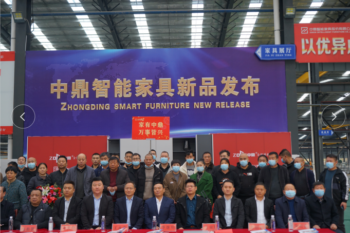 中鼎智能家具新品發布會暨中鼎與萬事興戰略合作簽約盛會圓滿成功！